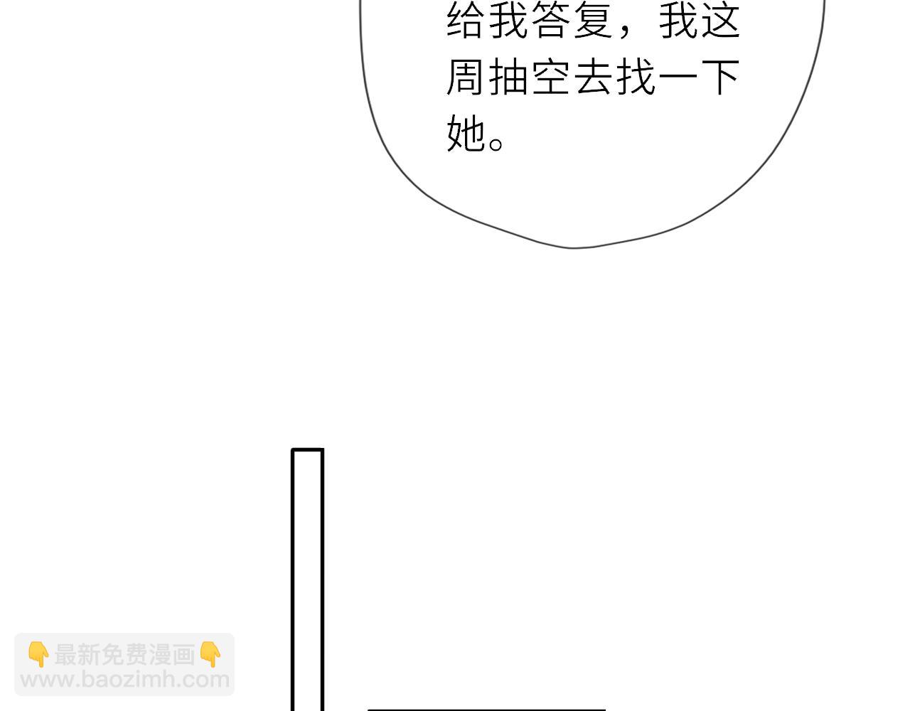 🍚星辰于我 第66话 争执爆发！ 第34页