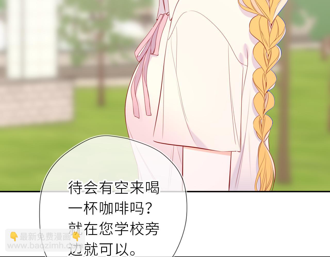 🍚星辰于我 第66话 争执爆发！ 第37页