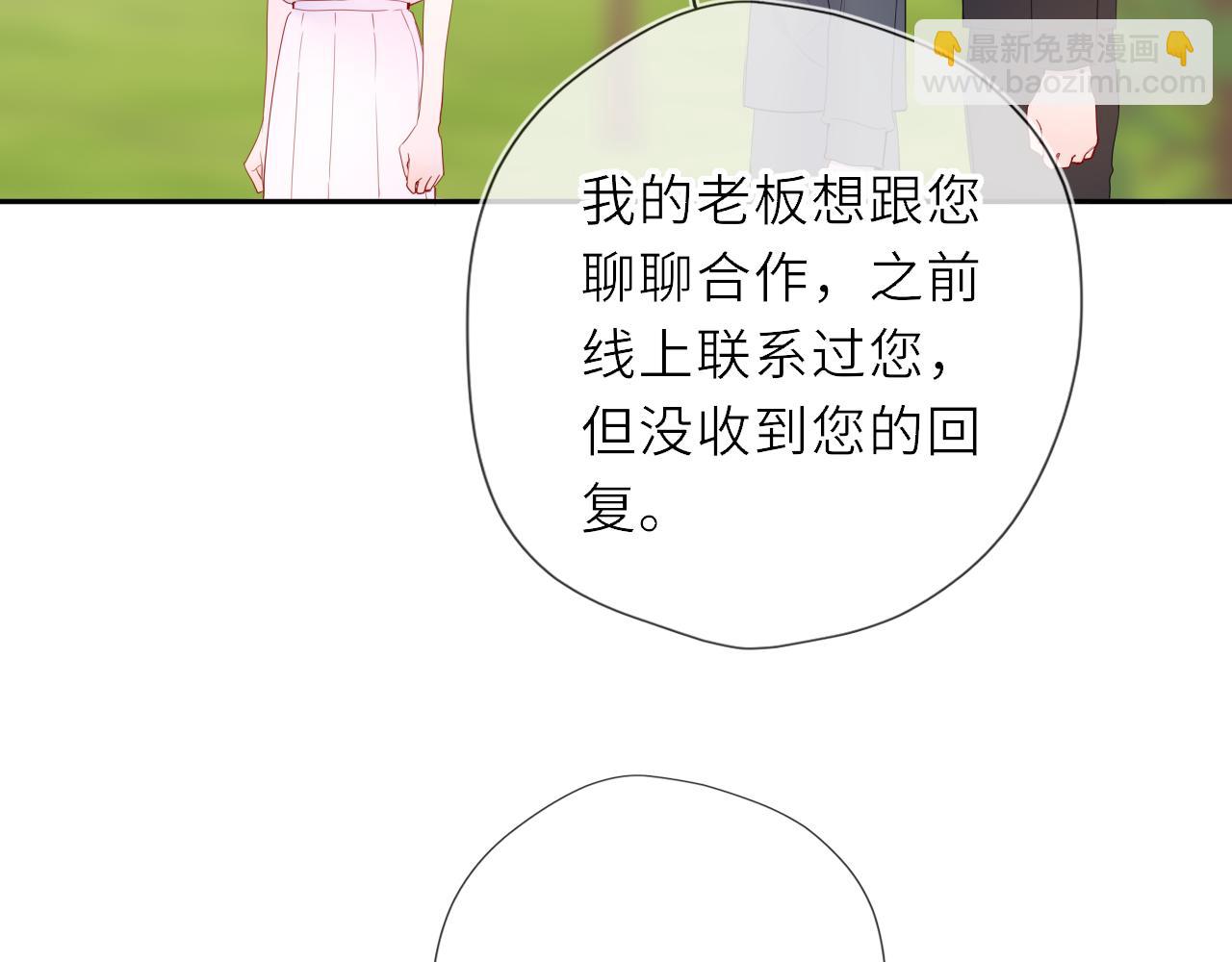 🍚星辰于我 第66话 争执爆发！ 第39页