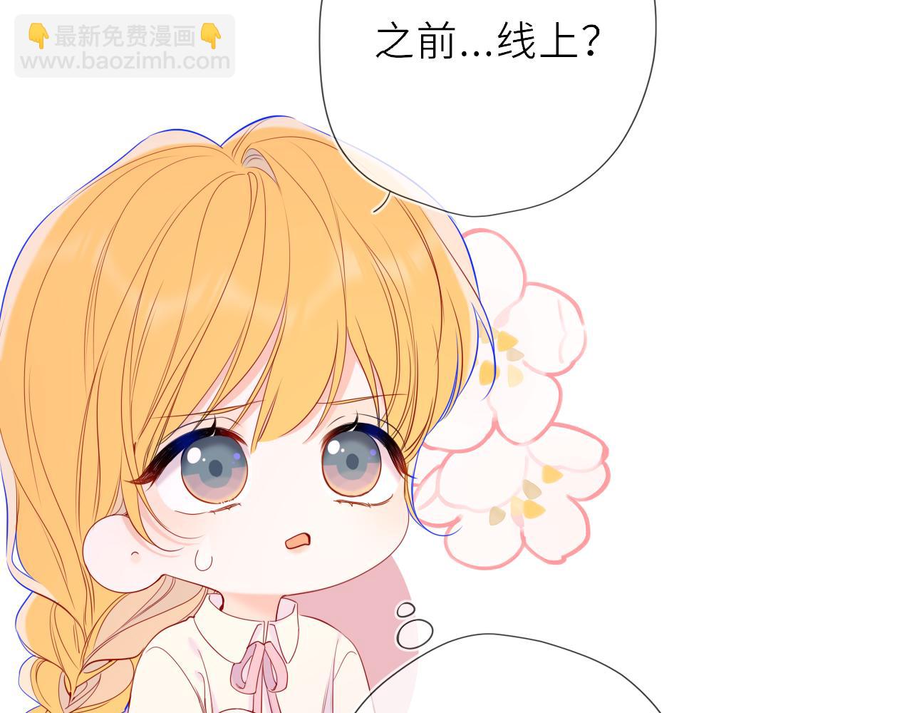 🍚星辰于我 第66话 争执爆发！ 第40页