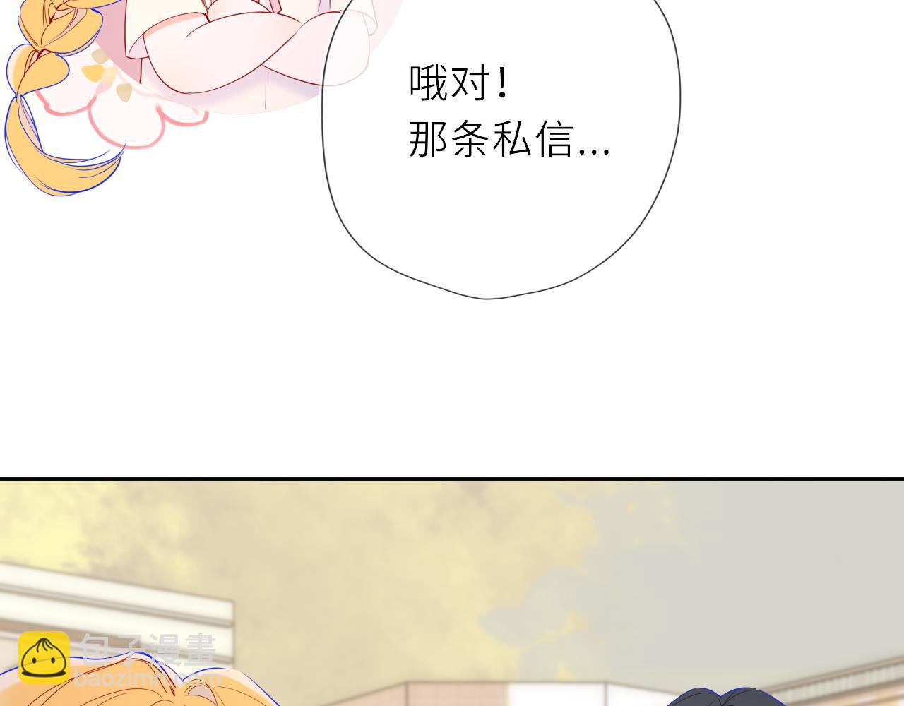 🍚星辰于我 第66话 争执爆发！ 第41页