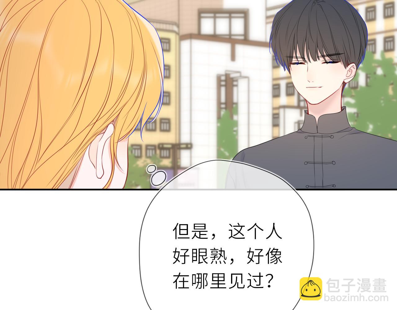 🍚星辰于我 第66话 争执爆发！ 第42页