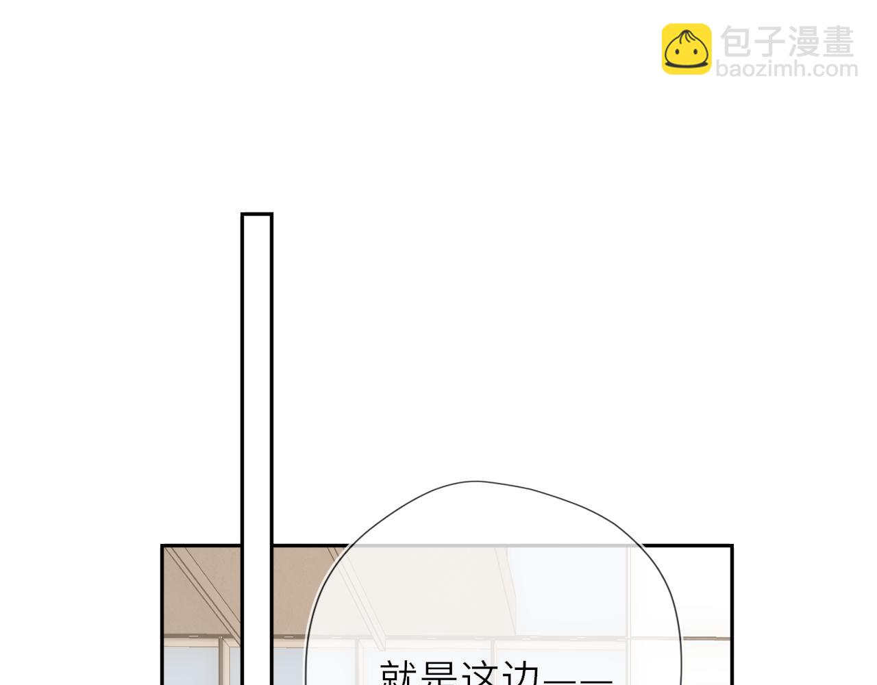 🍚星辰于我 第66话 争执爆发！ 第44页
