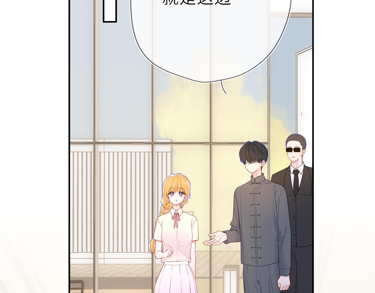 🍚星辰于我 第66话 争执爆发！ 第45页