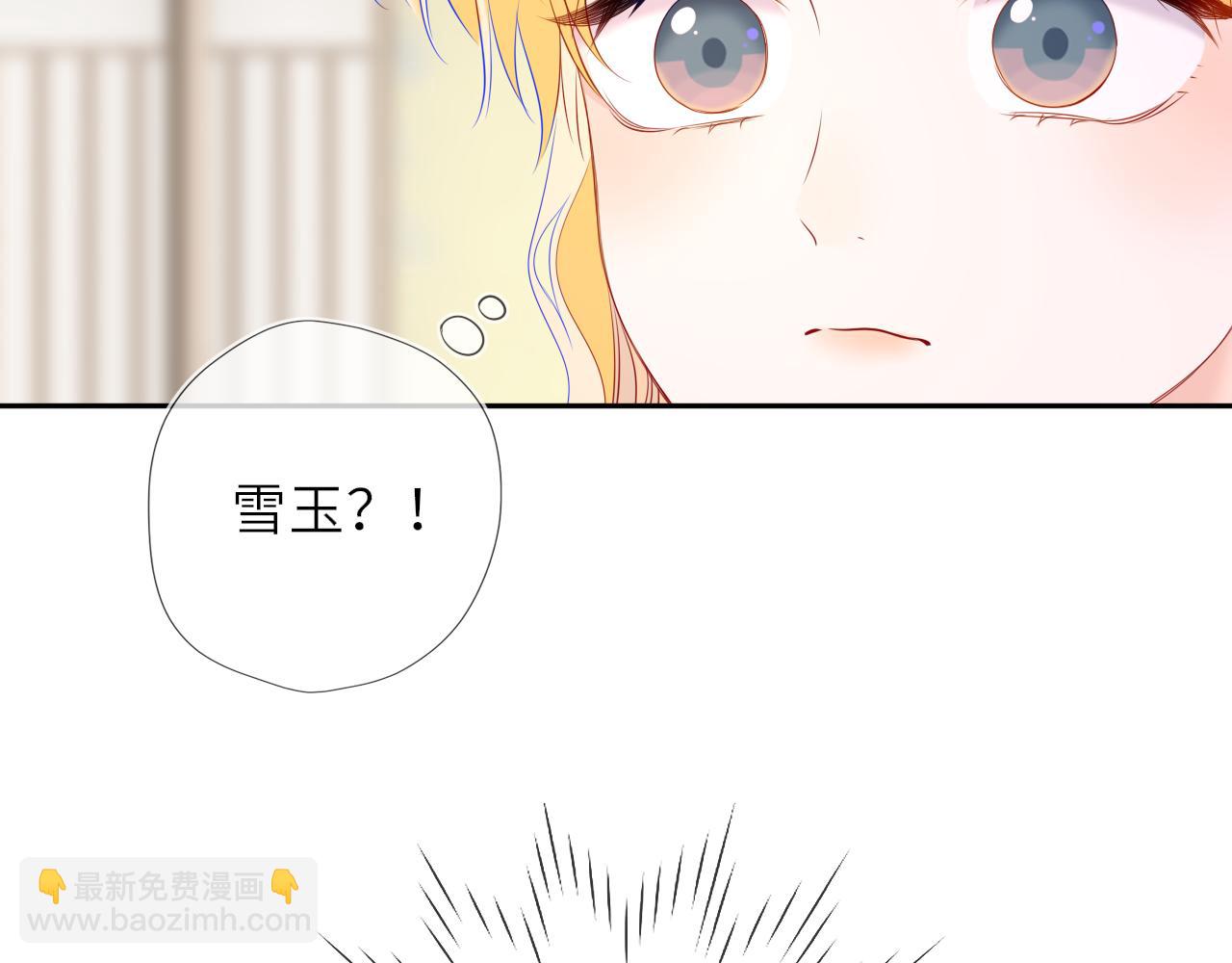 🍚星辰于我 第66话 争执爆发！ 第49页
