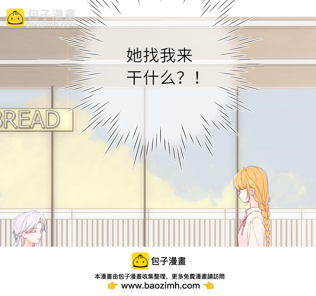 🍚星辰于我 第66话 争执爆发！ 第50页