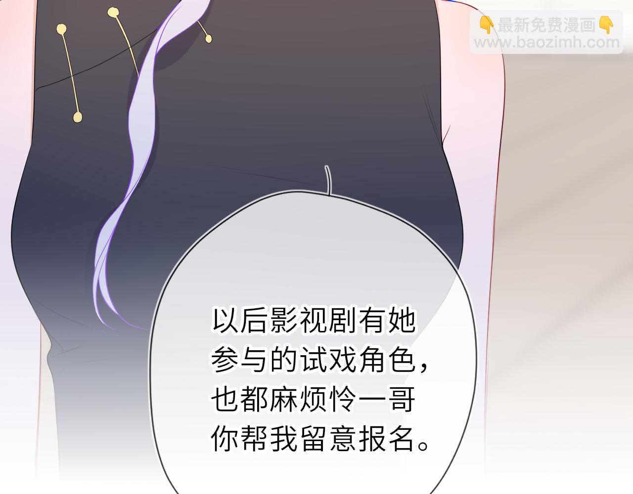 🍚星辰于我 第66话 争执爆发！ 第9页