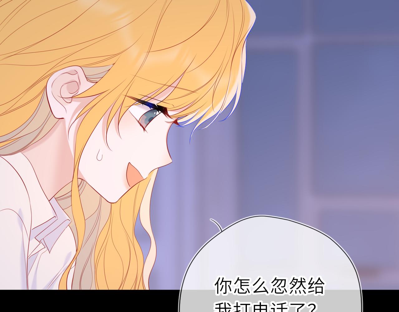 🍚星辰于我 第68话 存在的价值 第10页