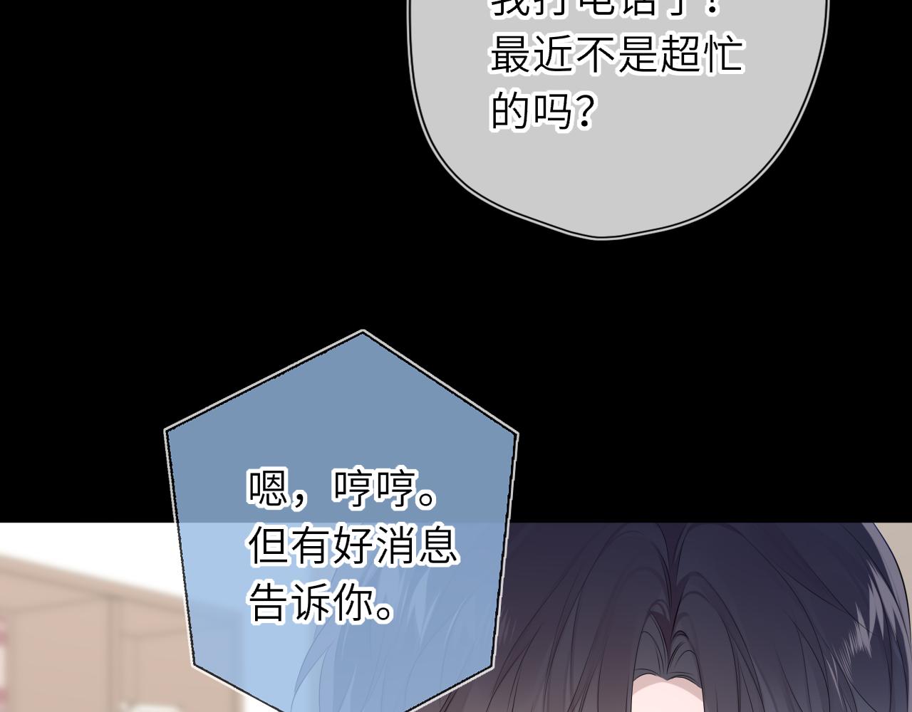 🍚星辰于我 第68话 存在的价值 第11页