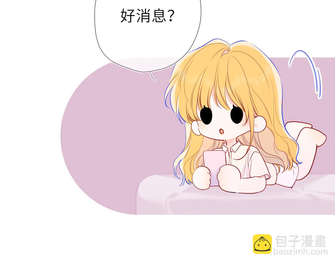 🍚星辰于我 第68话 存在的价值 第13页