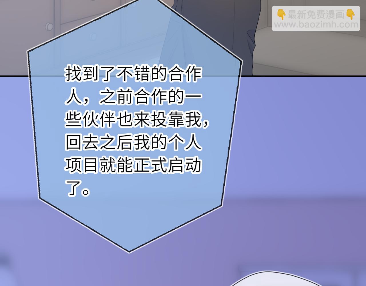 🍚星辰于我 第68话 存在的价值 第19页