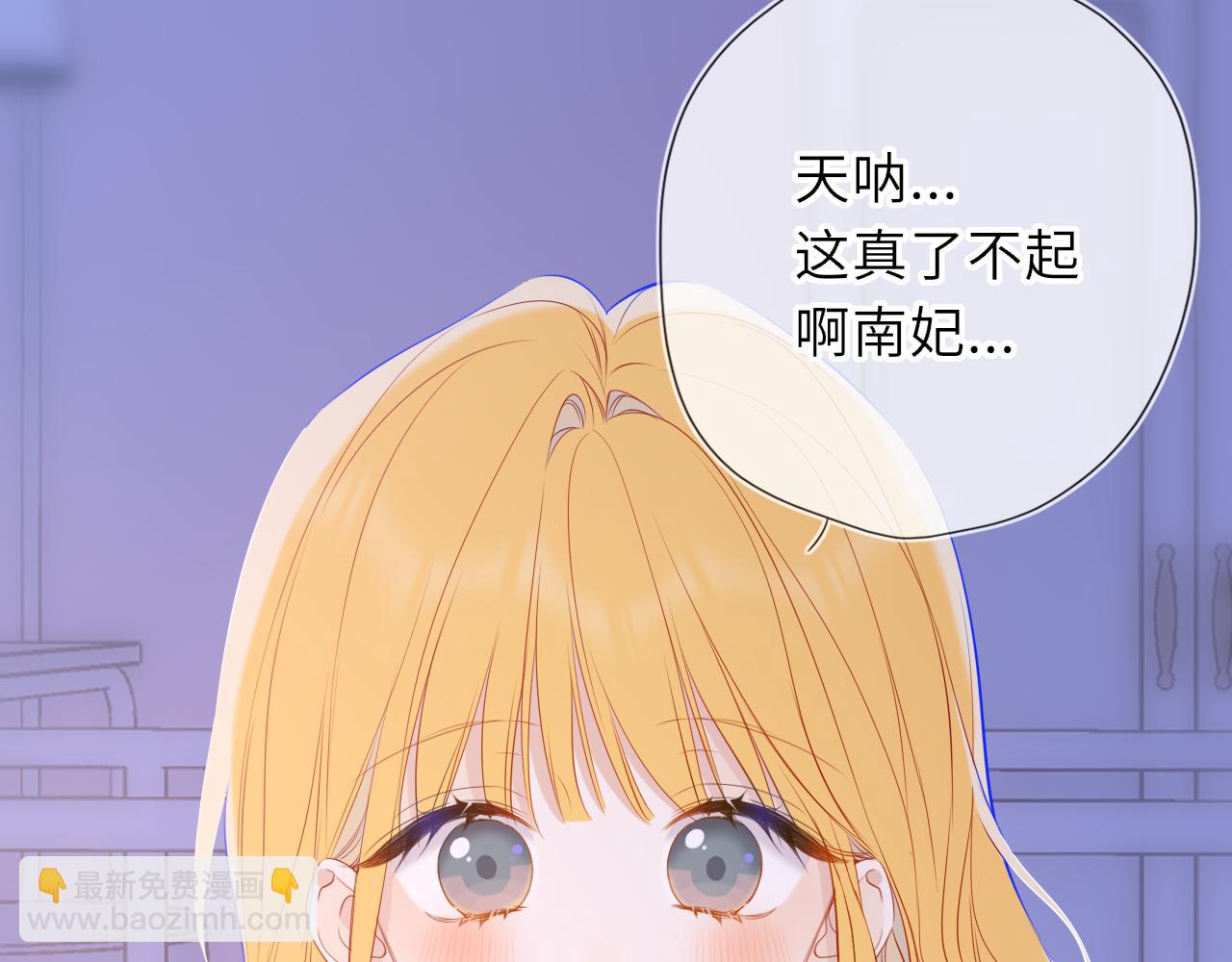 🍚星辰于我 第68话 存在的价值 第20页
