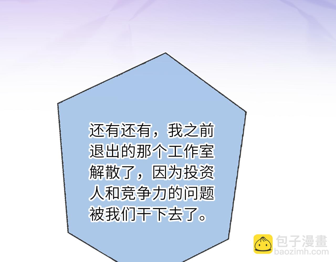 🍚星辰于我 第68话 存在的价值 第22页