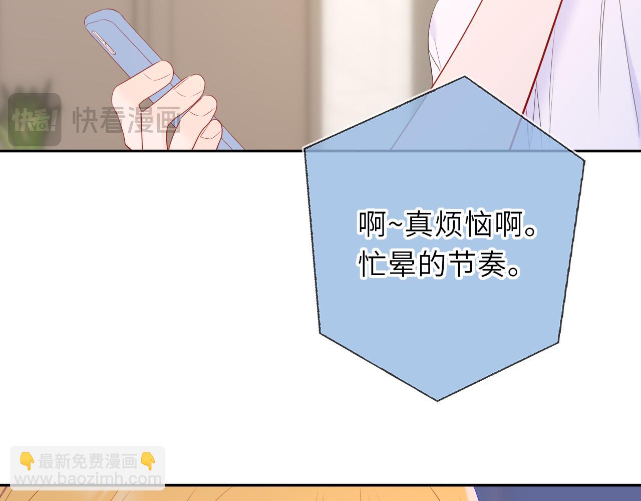 🍚星辰于我 第68话 存在的价值 第28页