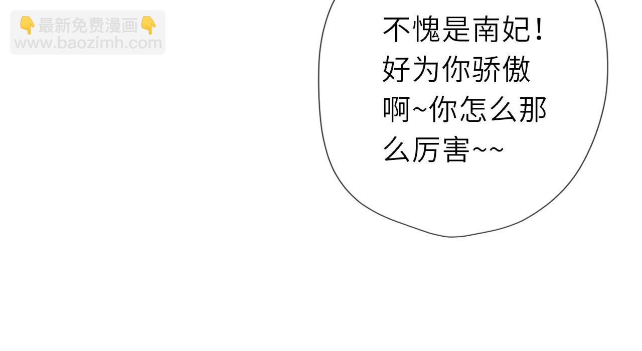 🍚星辰于我 第68话 存在的价值 第30页