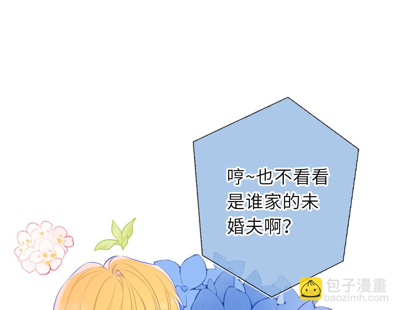 🍚星辰于我 第68话 存在的价值 第31页
