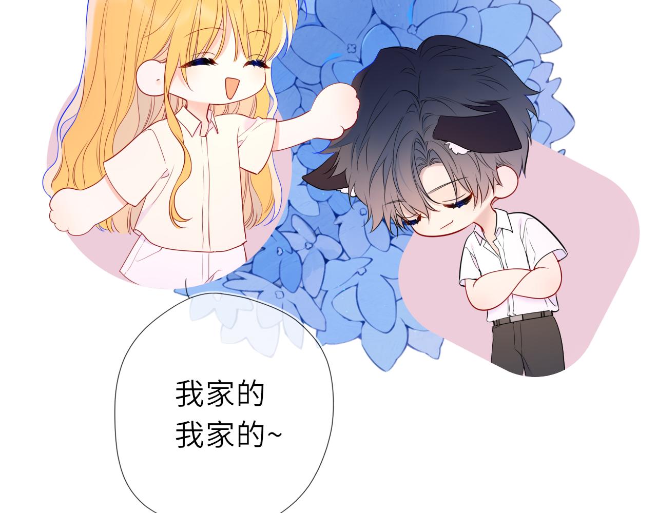 🍚星辰于我 第68话 存在的价值 第32页