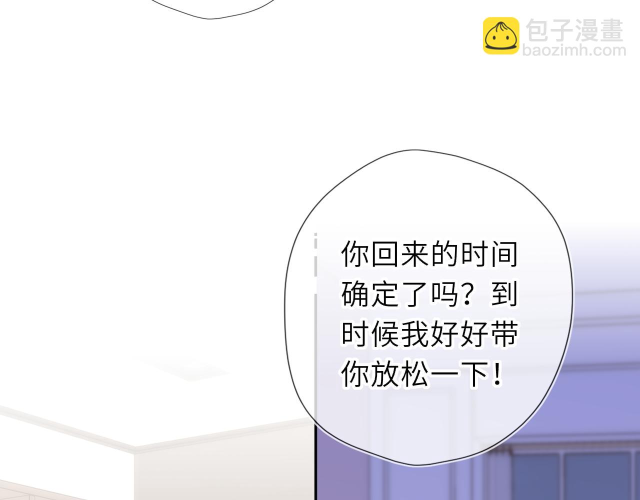 🍚星辰于我 第68话 存在的价值 第33页