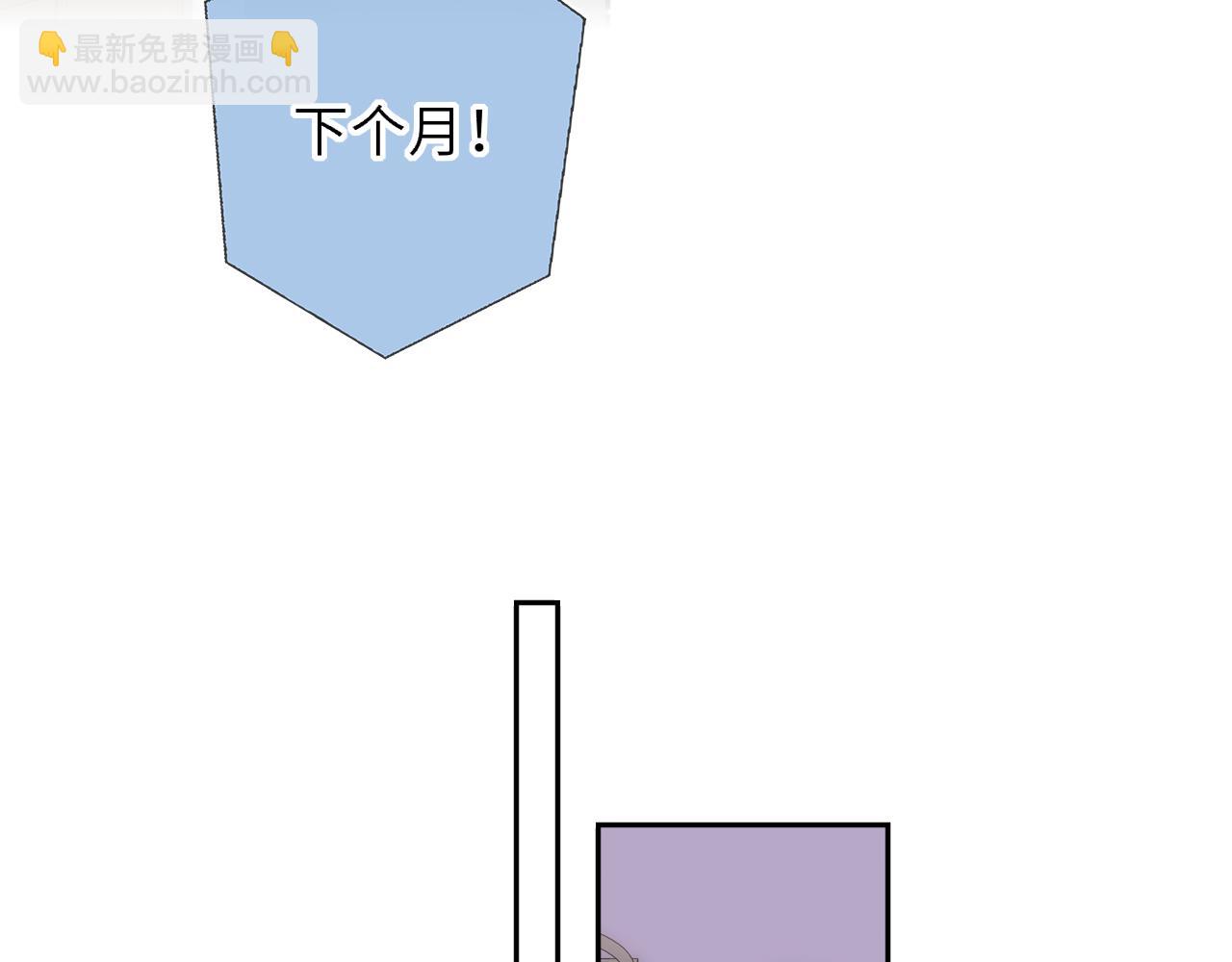 🍚星辰于我 第68话 存在的价值 第35页