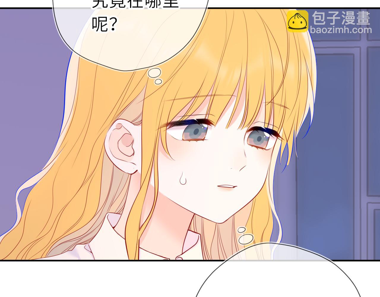 🍚星辰于我 第68话 存在的价值 第40页