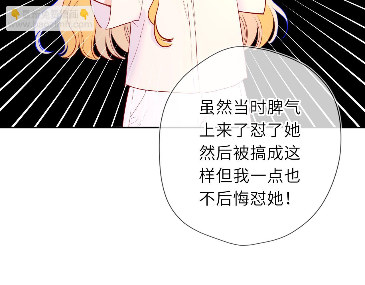 🍚星辰于我 第68话 存在的价值 第43页