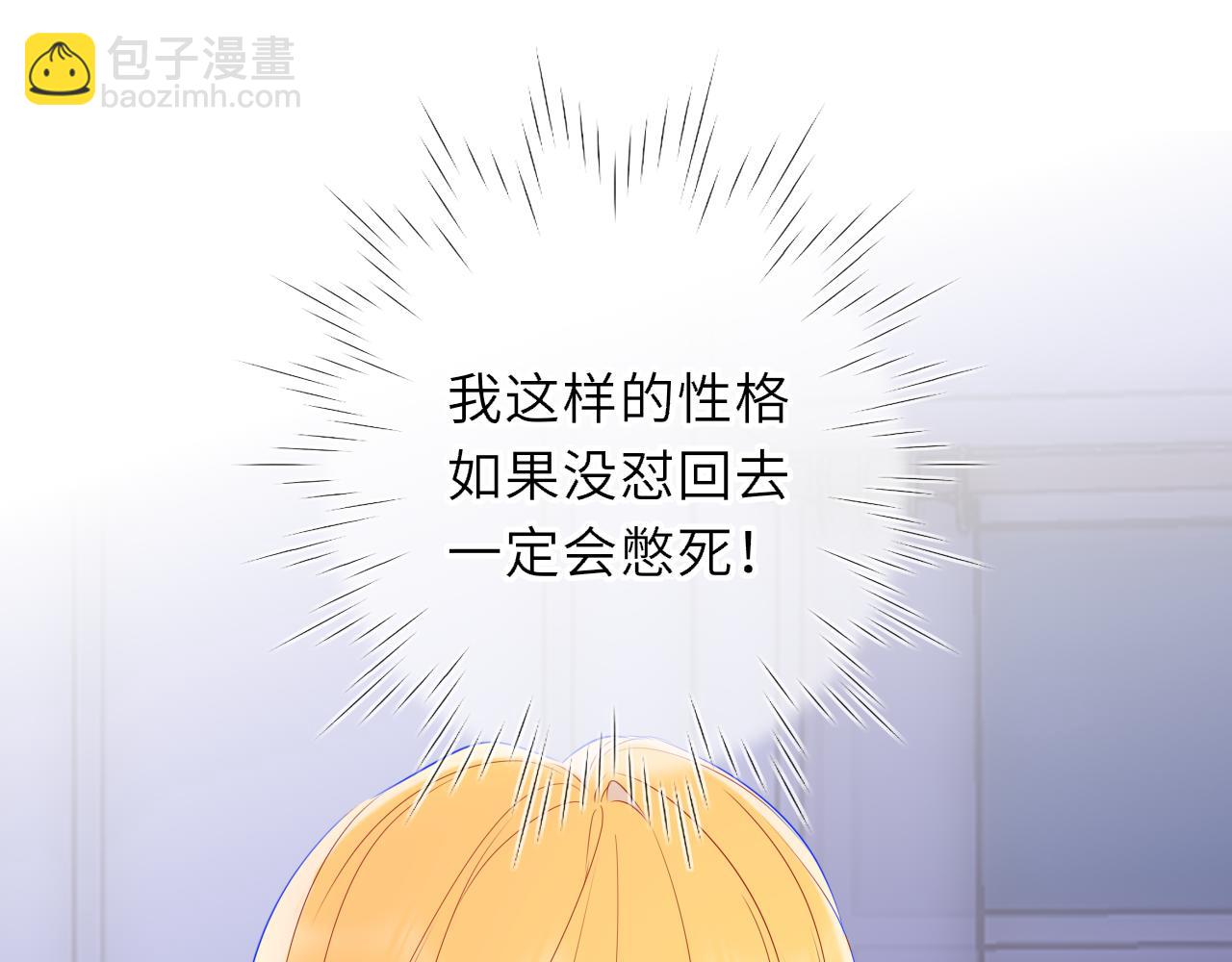 🍚星辰于我 第68话 存在的价值 第44页