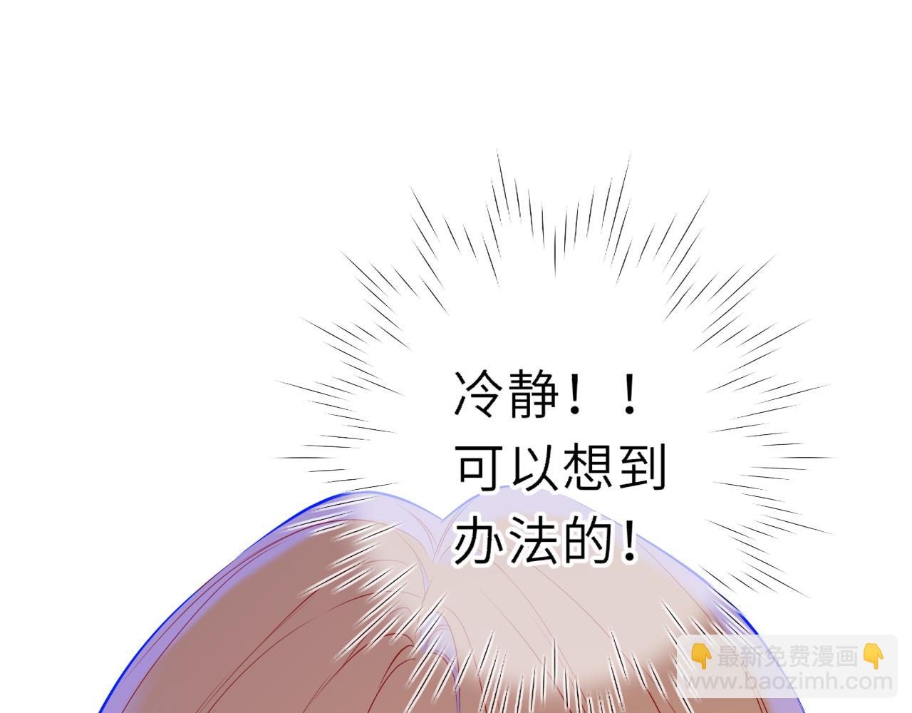 🍚星辰于我 第68话 存在的价值 第47页