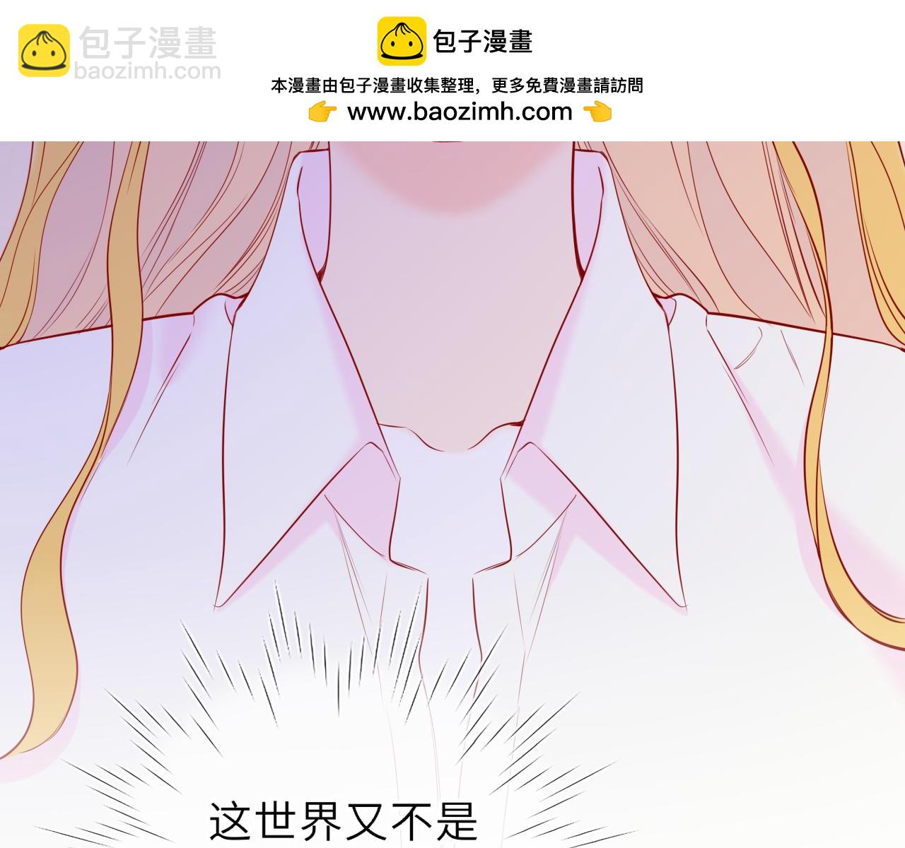 🍚星辰于我 第68话 存在的价值 第49页
