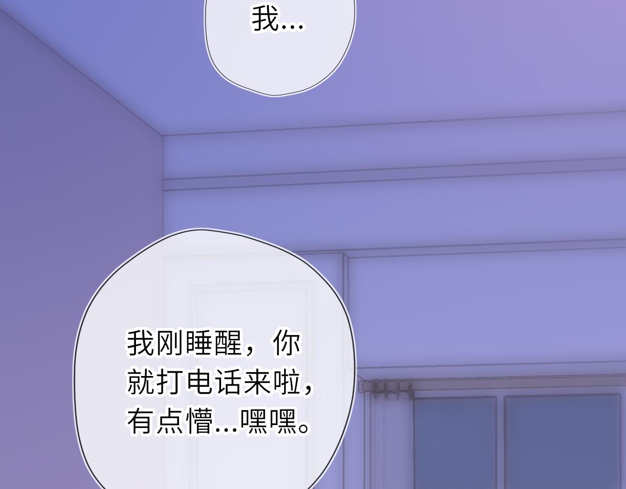 🍚星辰于我 第68话 存在的价值 第5页