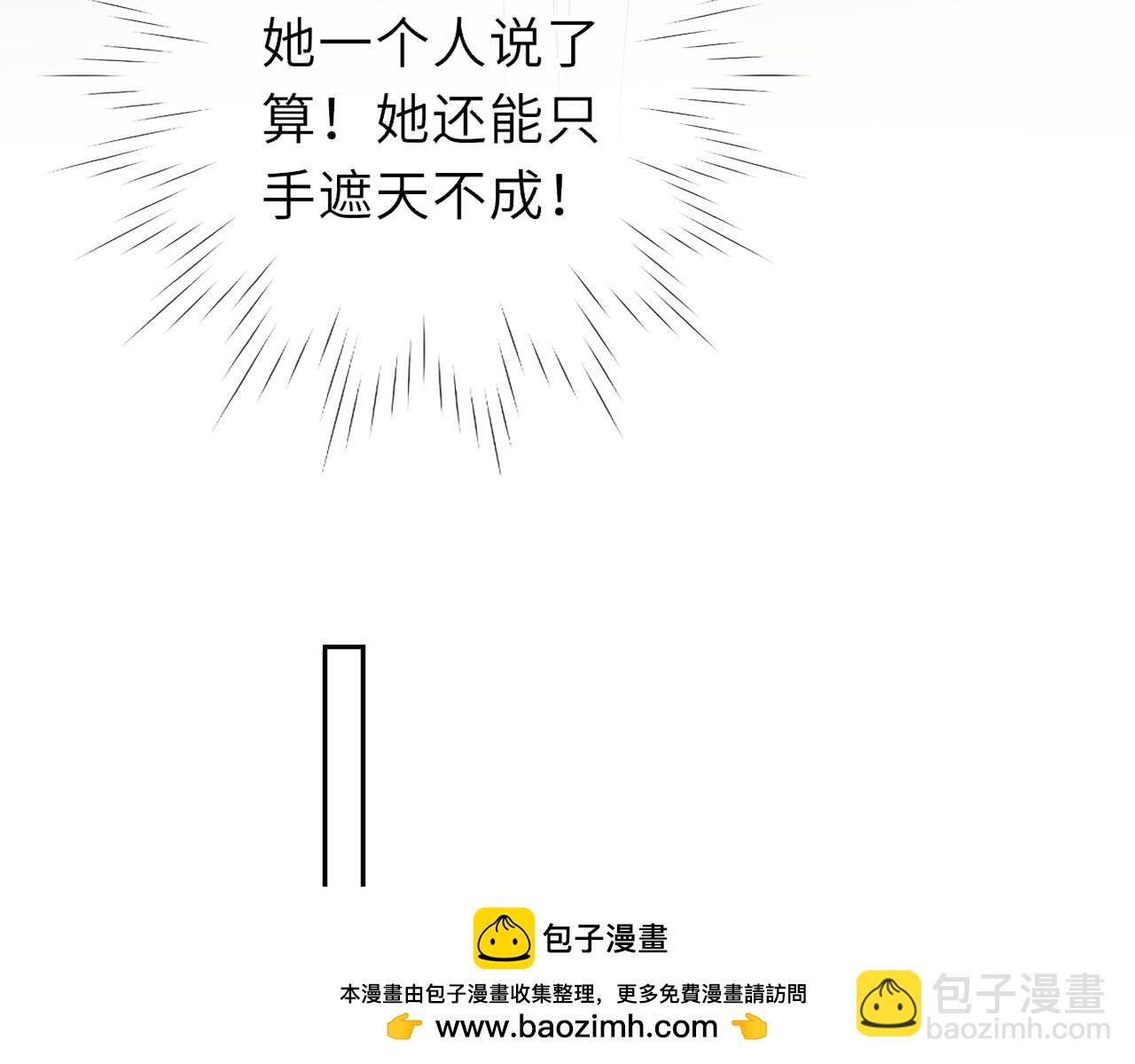 🍚星辰于我 第68话 存在的价值 第50页
