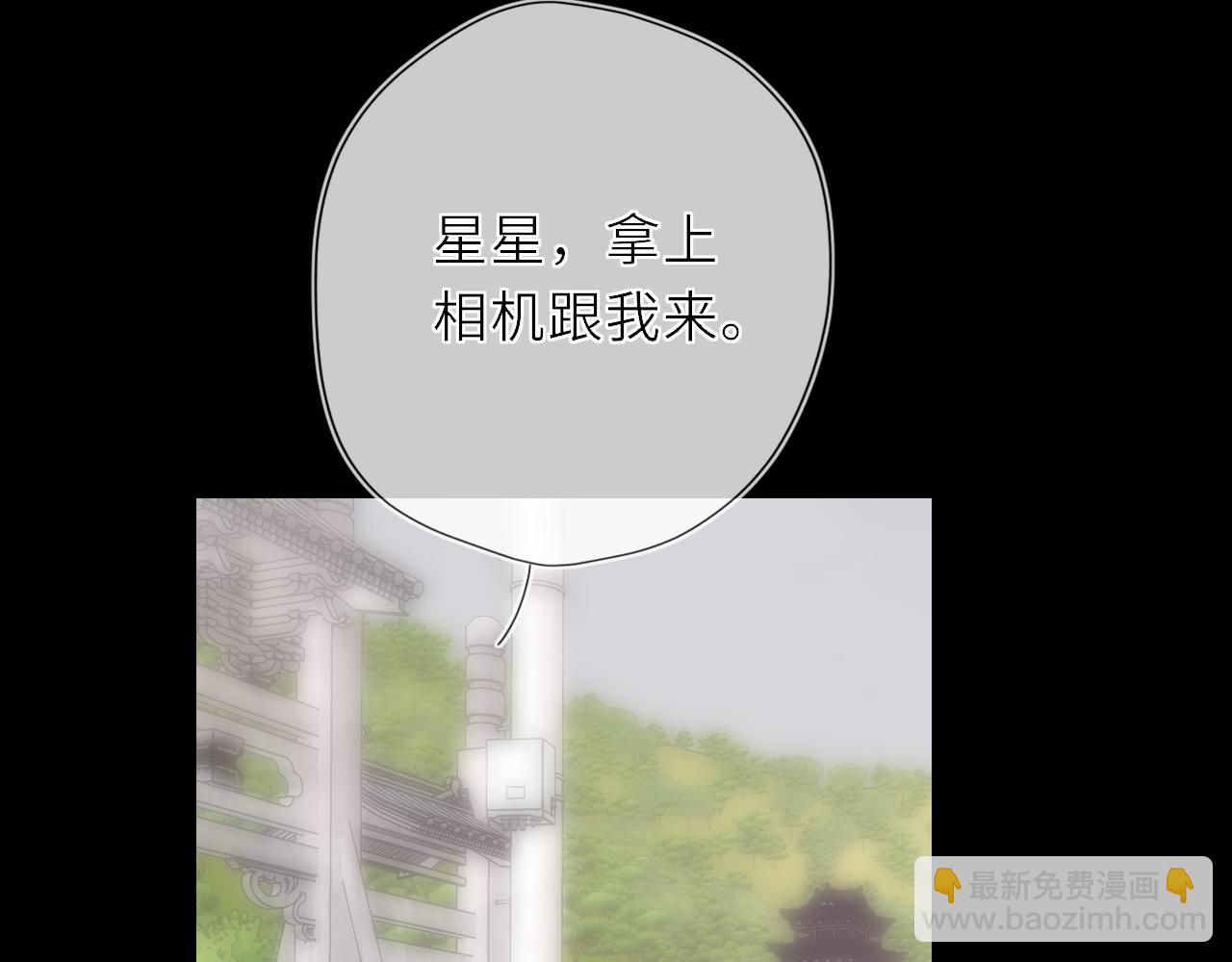 🍚星辰于我 第72话 后悔 第11页