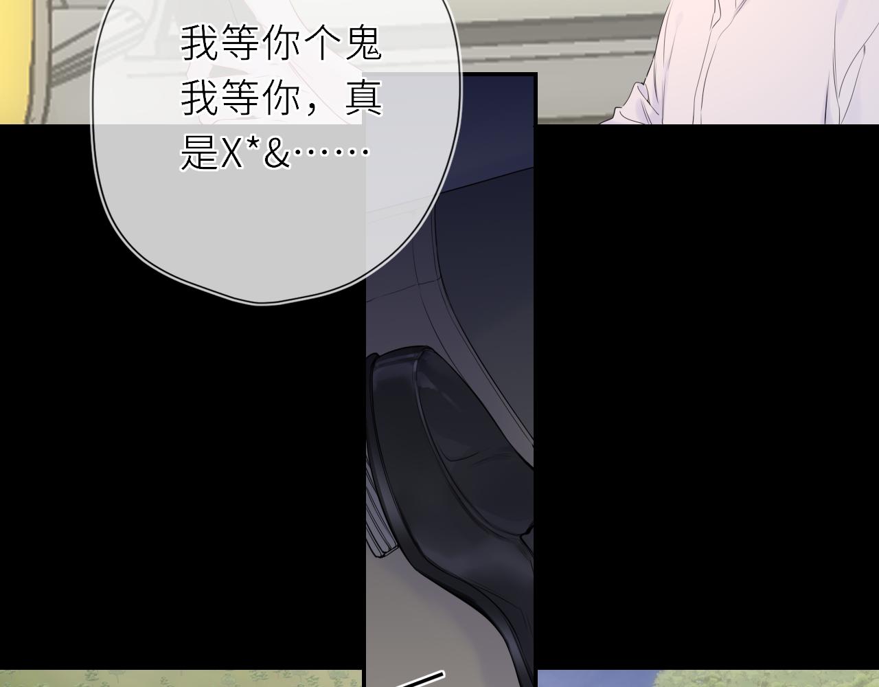 🍚星辰于我 第72话 后悔 第14页