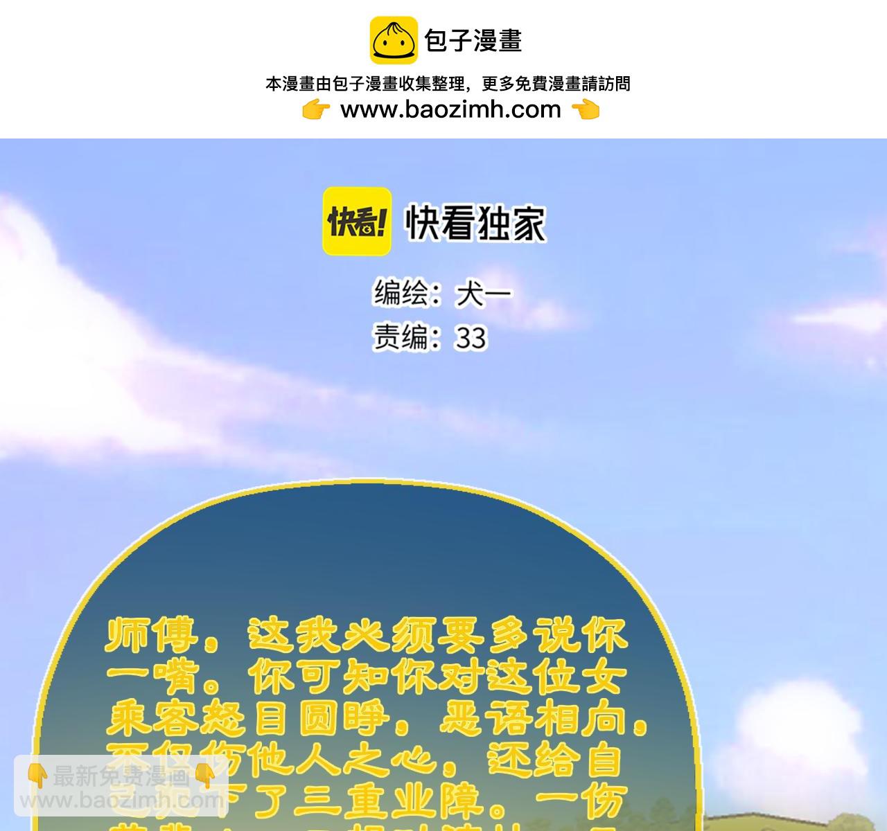 🍚星辰于我 第72话 后悔 第2页