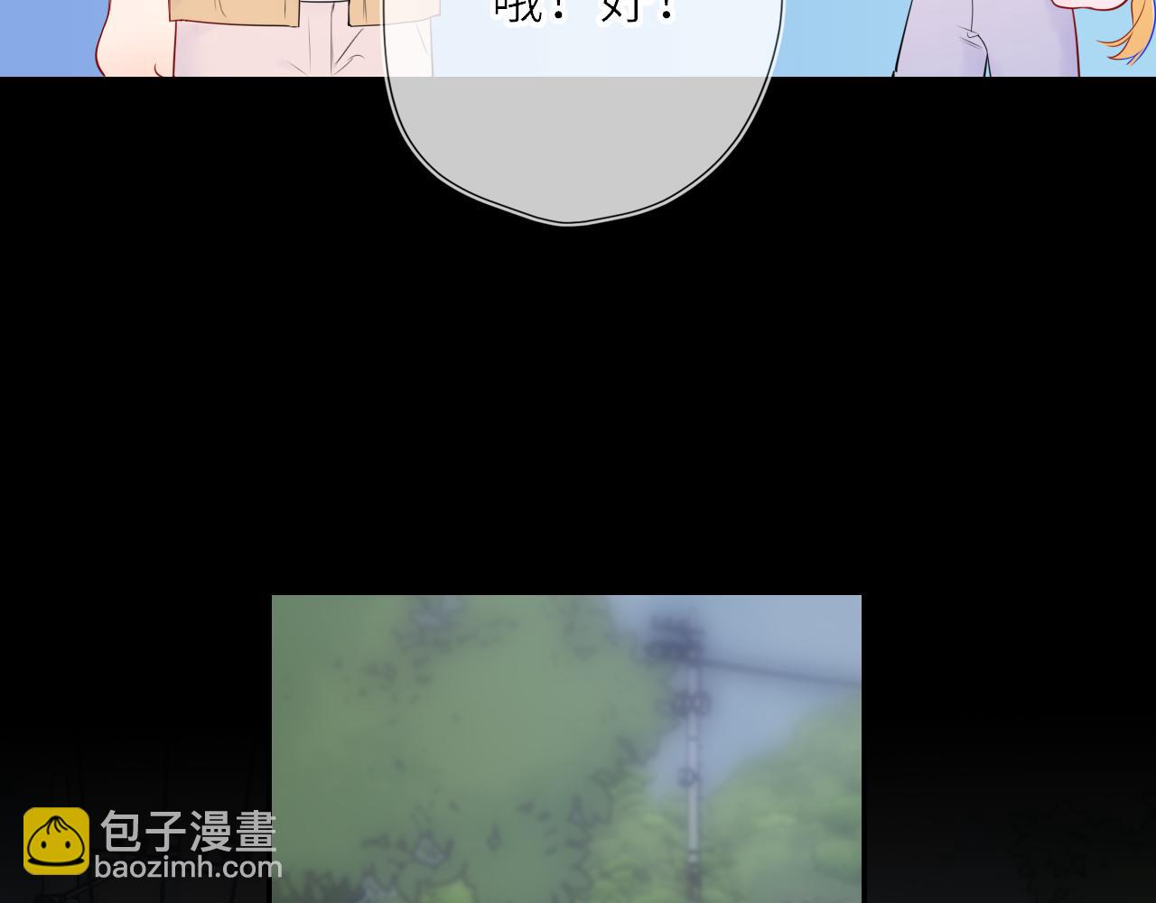 🍚星辰于我 第72话 后悔 第21页