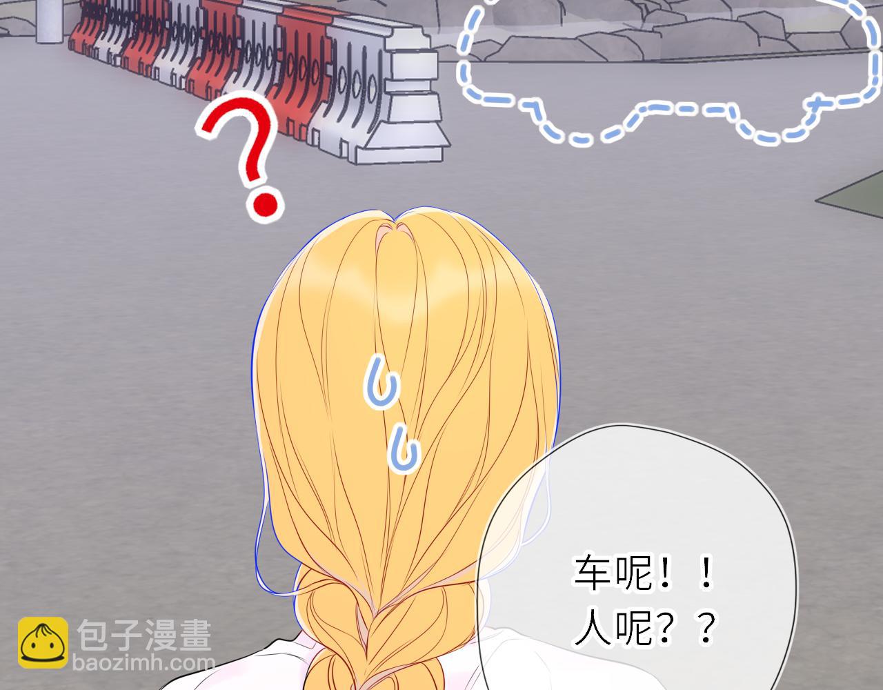 🍚星辰于我 第72话 后悔 第23页