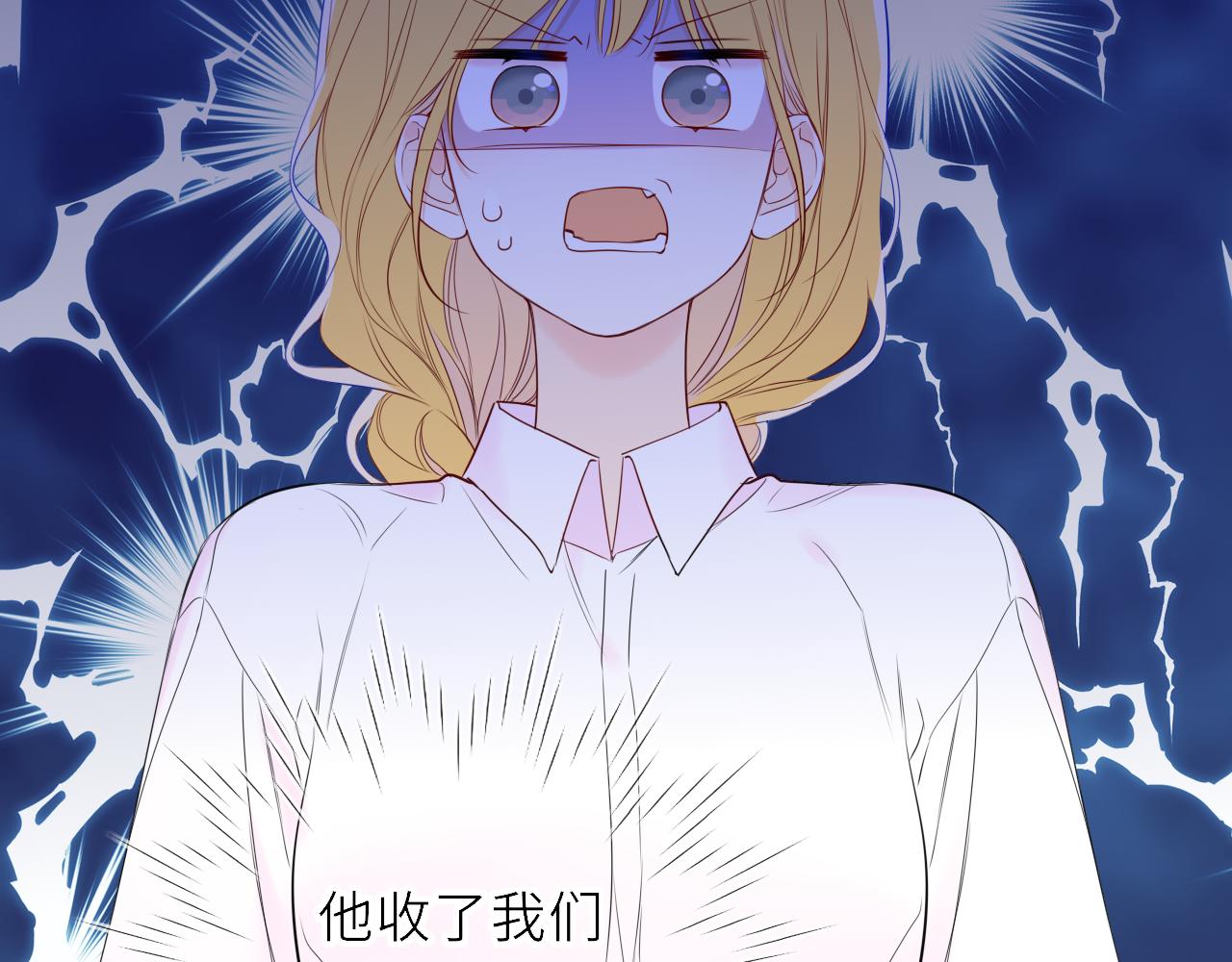 🍚星辰于我 第72话 后悔 第25页