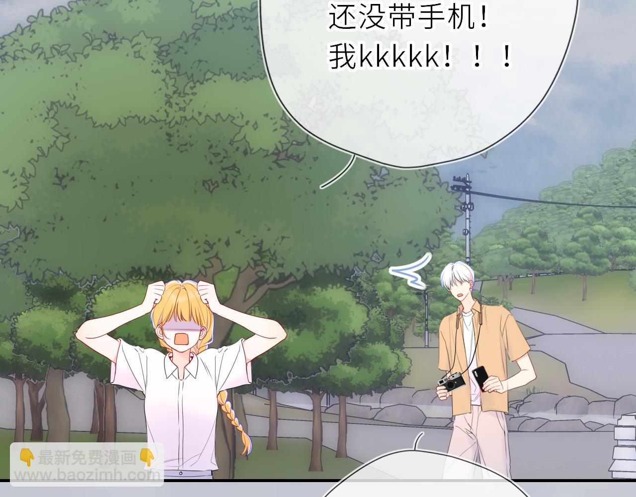 🍚星辰于我 第72话 后悔 第27页