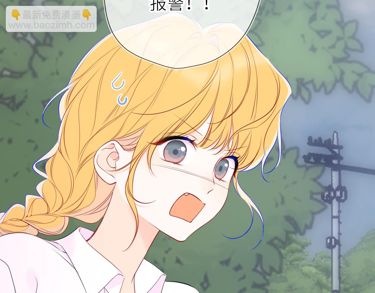 🍚星辰于我 第72话 后悔 第29页