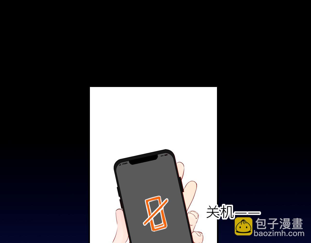 🍚星辰于我 第72话 后悔 第32页