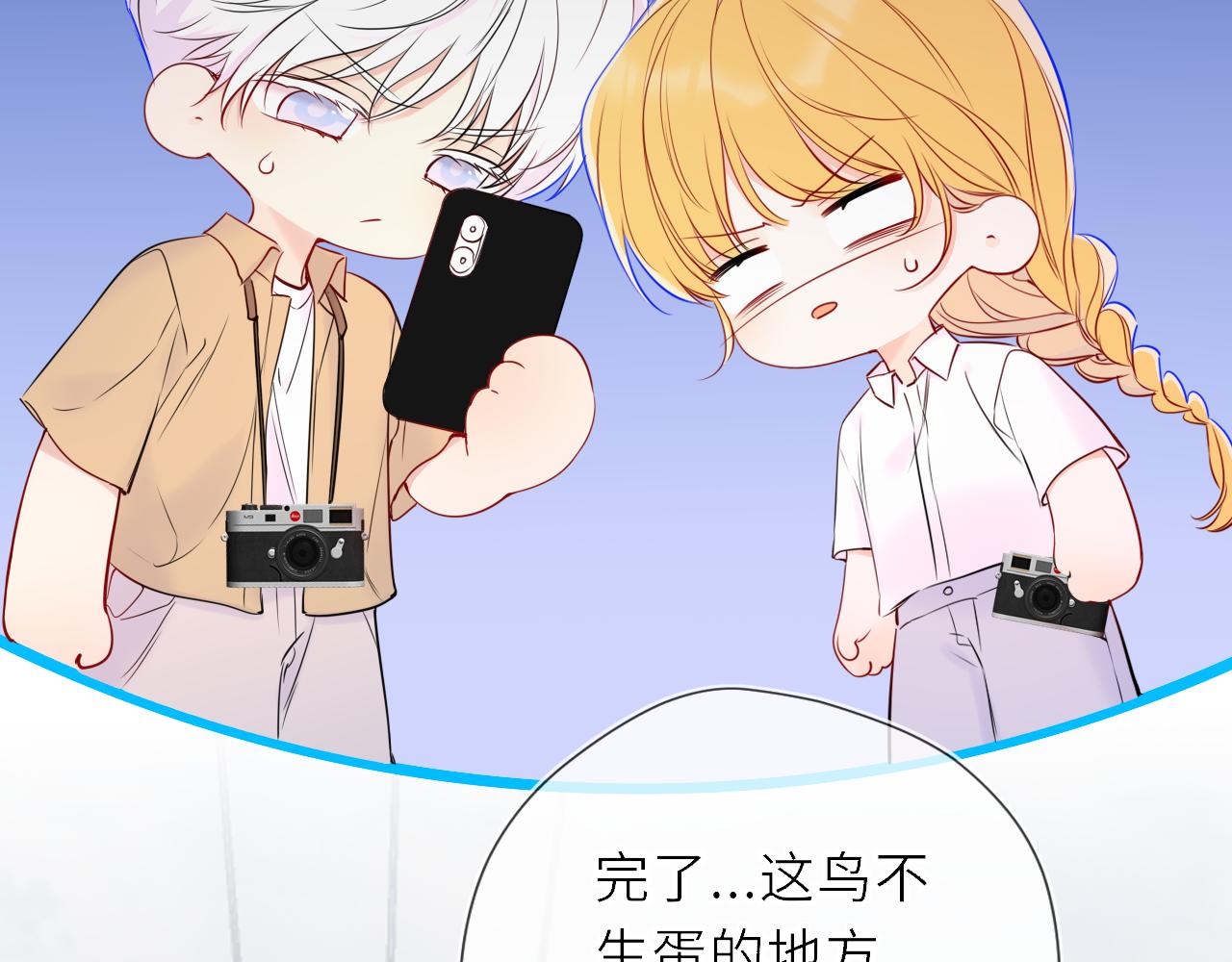 🍚星辰于我 第72话 后悔 第34页