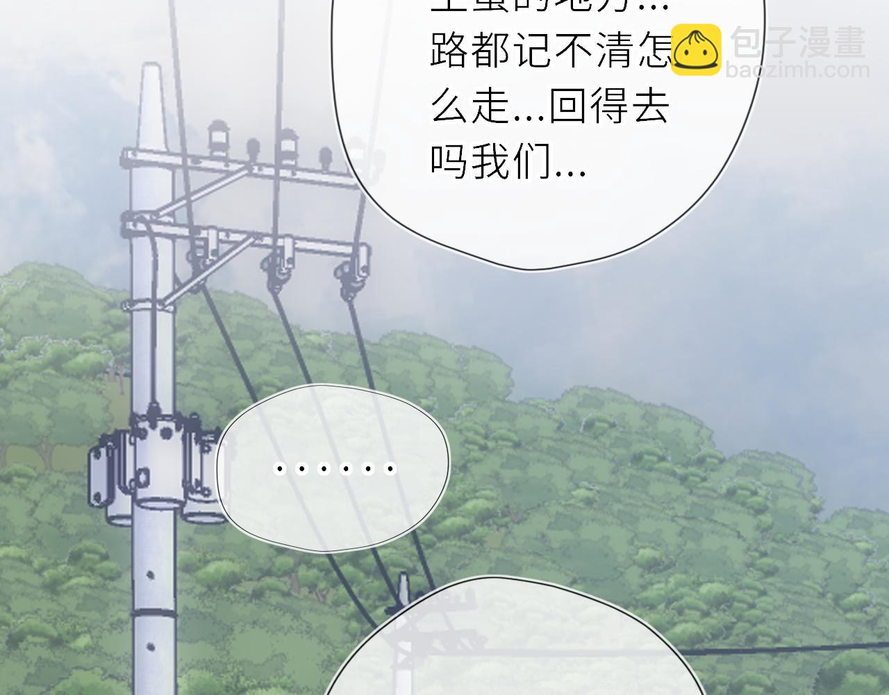 🍚星辰于我 第72话 后悔 第35页