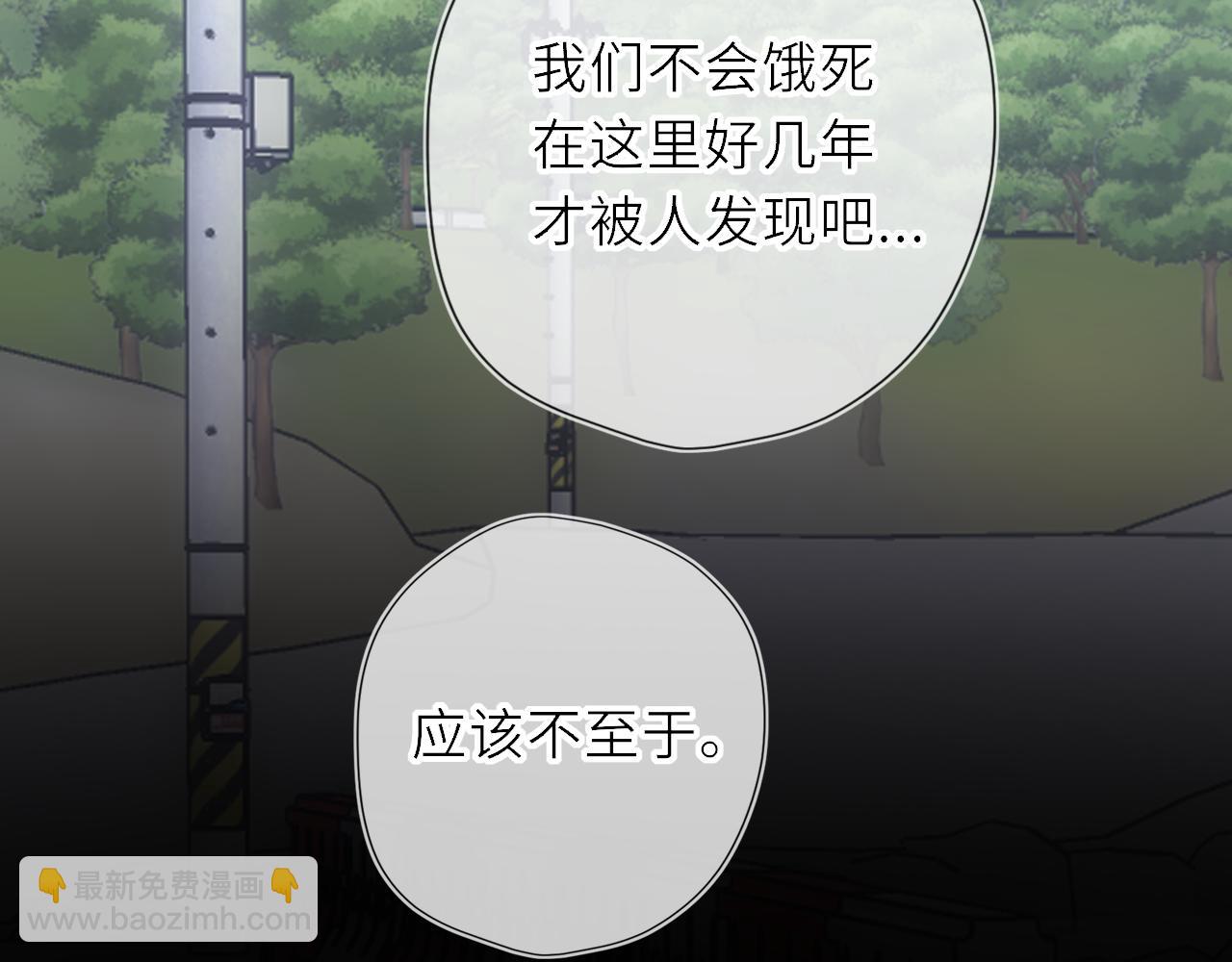 🍚星辰于我 第72话 后悔 第36页