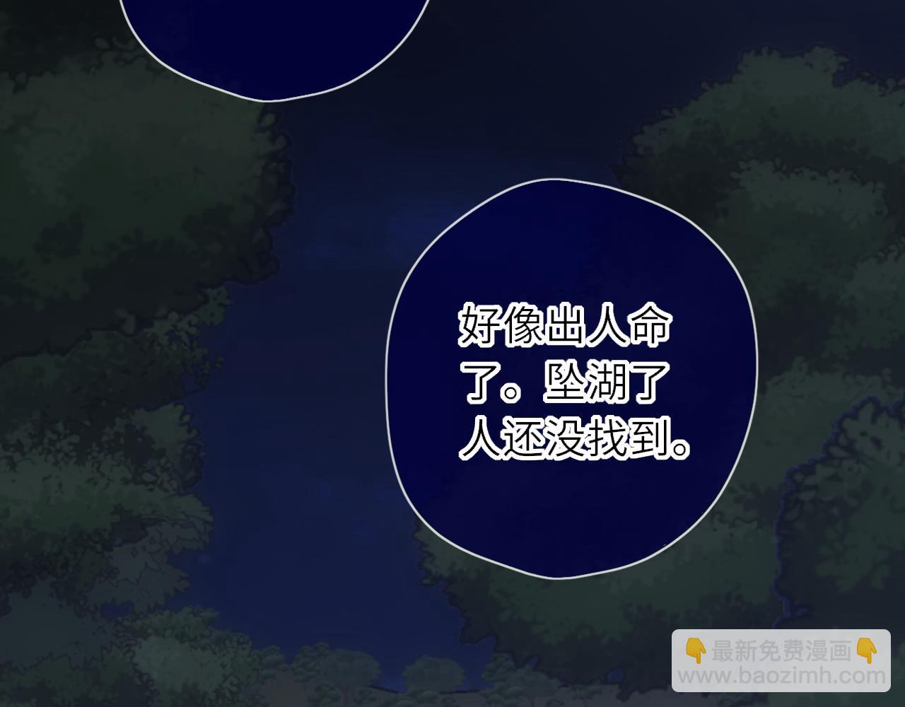 🍚星辰于我 第72话 后悔 第41页