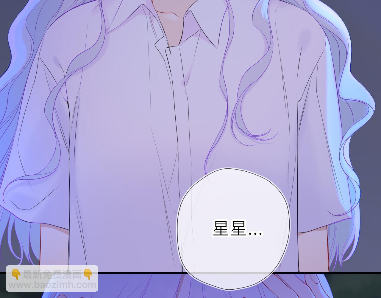 🍚星辰于我 第72话 后悔 第43页