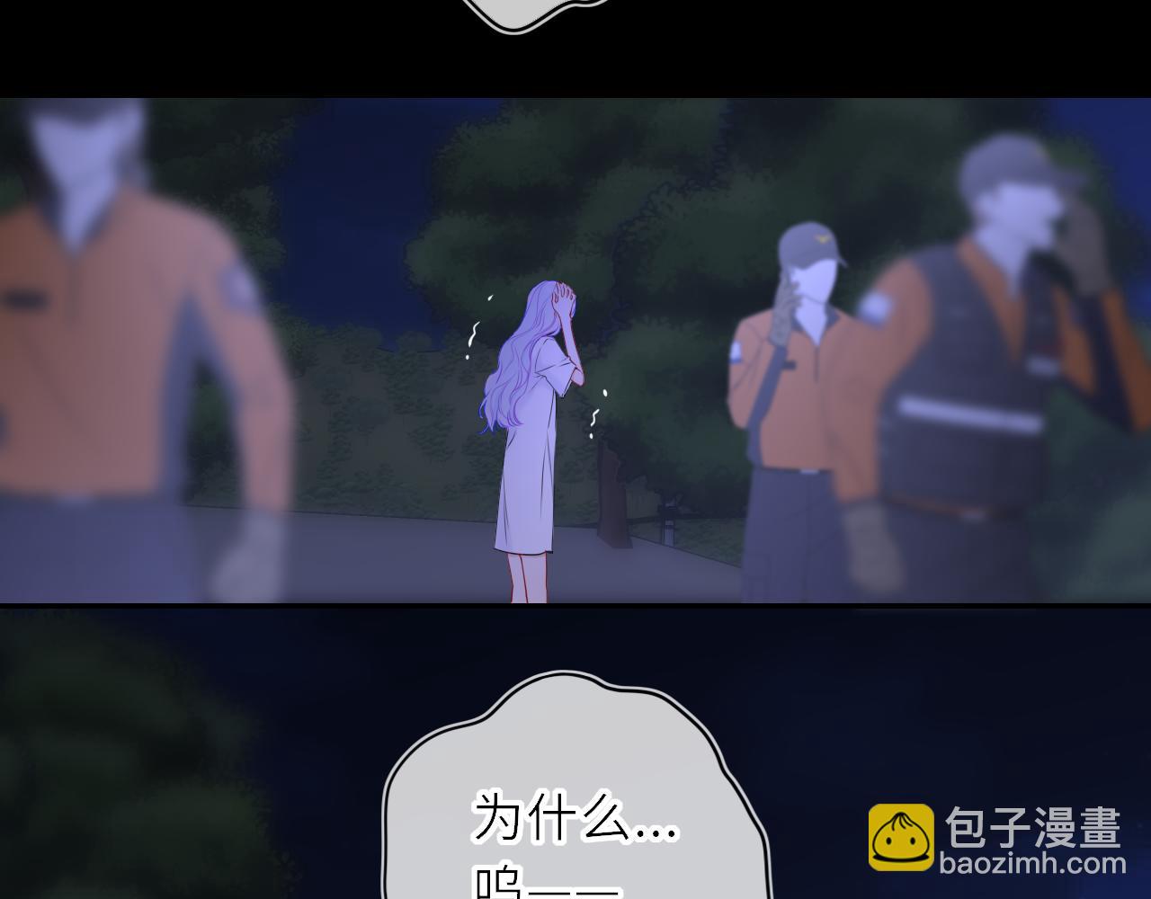 🍚星辰于我 第72话 后悔 第45页