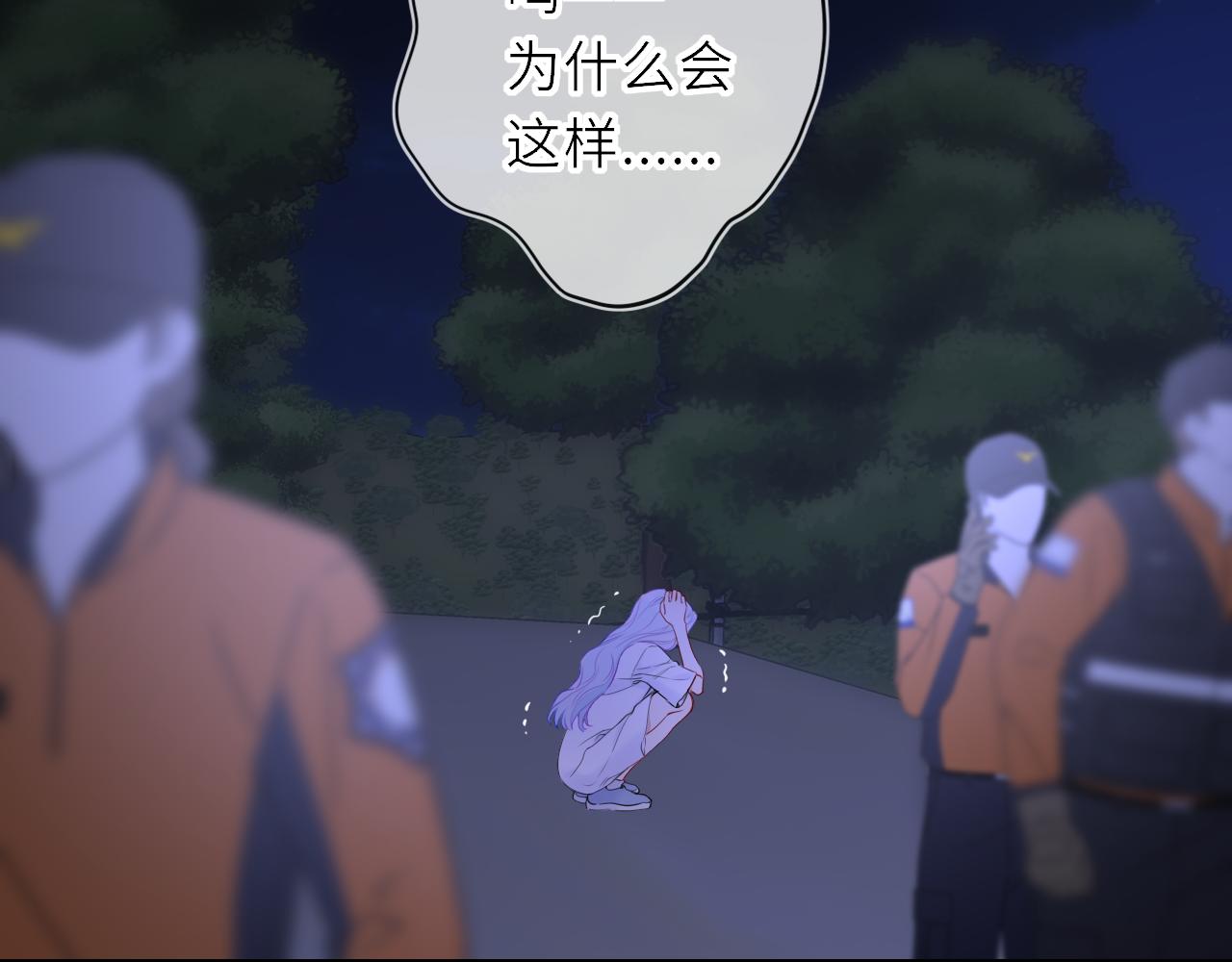🍚星辰于我 第72话 后悔 第46页