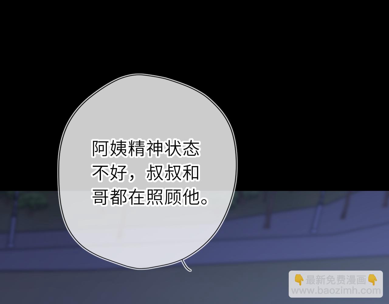 🍚星辰于我 第72话 后悔 第47页