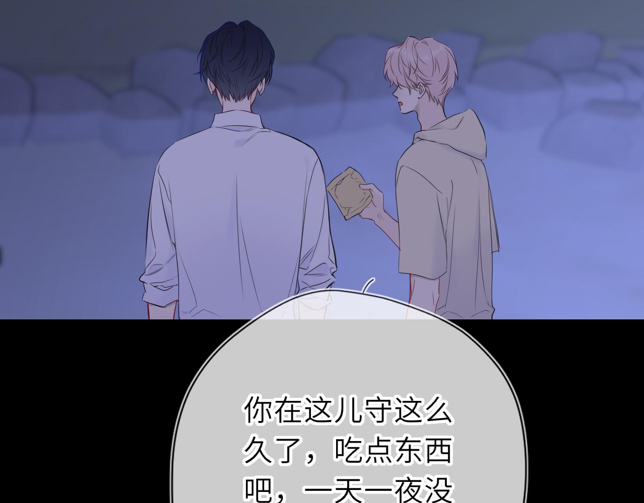 🍚星辰于我 第72话 后悔 第48页