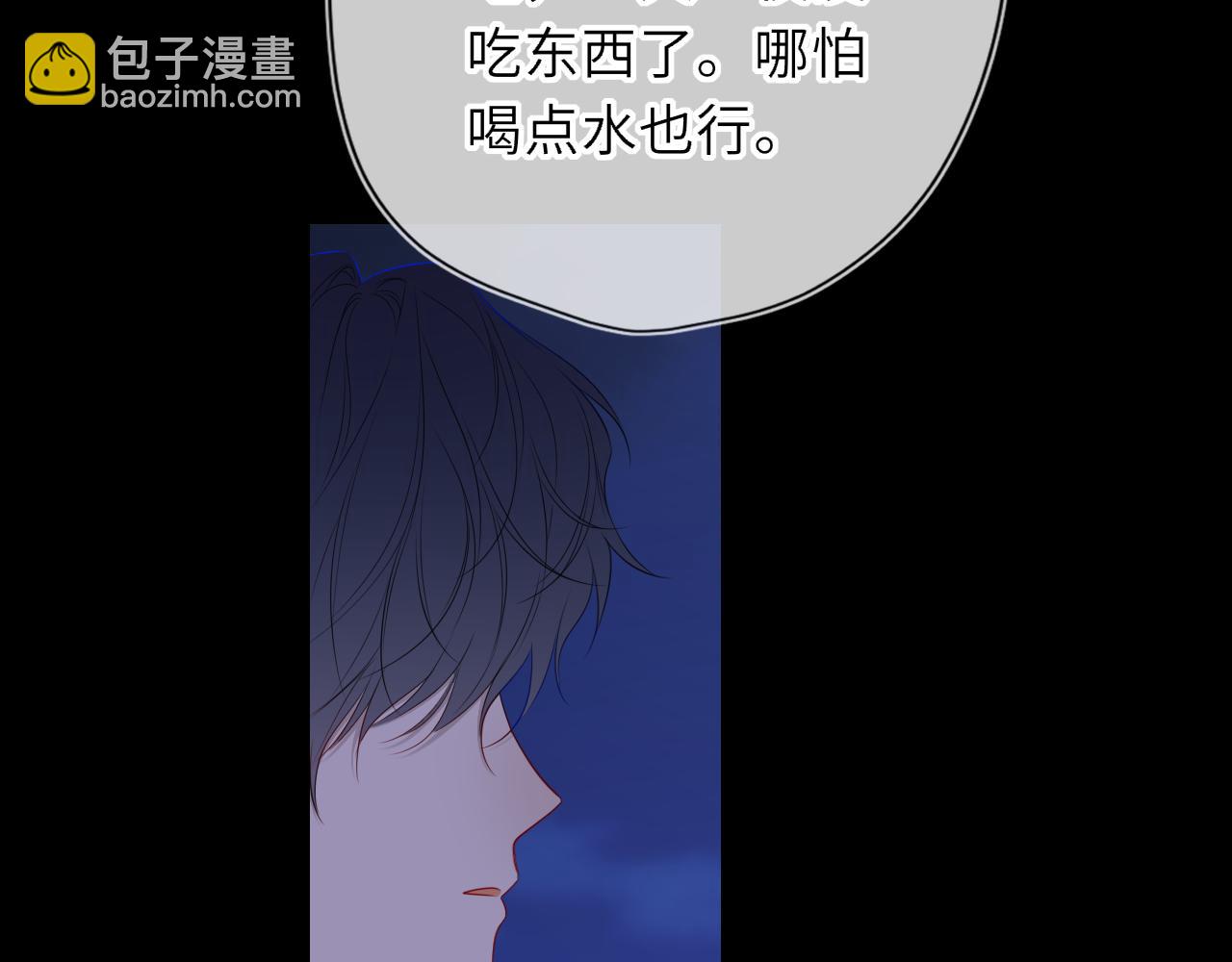 🍚星辰于我 第72话 后悔 第49页