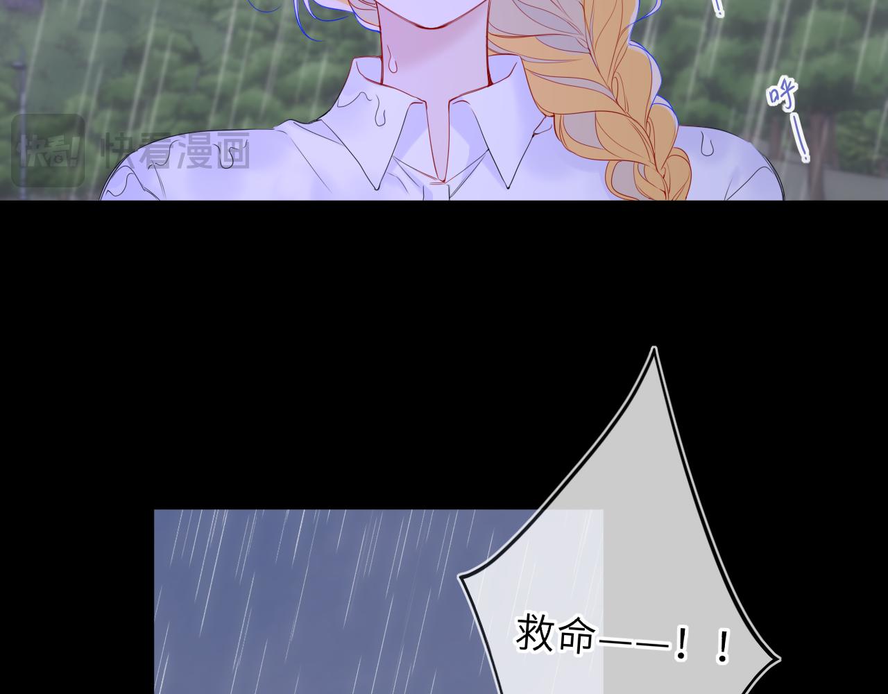 🍚星辰于我 第73话 光 第10页